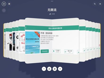 可惜你不看无限流
#无限流小说 #无限流 #推文 #双男主