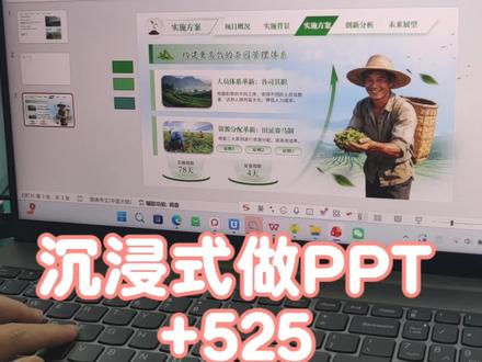 茶园主题的比赛ppt,用蓝绿色太搭啦!#ppt教学 #ppt #ppt制作 #ppt模板 #ppt美化