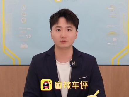 第一季度财报出炉 十家头部车企累计利润竟不如宁德时代一家 【#十家车企利润不敌宁德时代一家#,#宁德时代一季度日赚2.3亿元#】近日,车企2026年的第一季度财报基本披露完毕,统计到的10家乘用车上市企业中,仅仅只有赛力斯和上汽集团归母净利润保持了轻微上涨,其余各企业均出现利润大幅下滑。具体来看,比亚迪一季度营收1502.25亿元,同比下降11.82%,净利润40.85亿元,同比下滑55.38%,直接腰斩。长安汽车一季度归母净利润3.51亿元,同比下降74.09%。而吉利和奇瑞则在利润上对比亚迪实现反超。奇瑞一季度营收658.70亿元,只到比亚迪的43.8%,净利润却达到41.70亿元,直接位居10家中的净利润第一。吉利第一季度营收837.76亿元,同比增长15%,净利润41.66亿元,同比增长31%,利润第一次超过比亚迪。相比之下,上汽集团一季度的营收和净利润表现基本持平,实现营收1385.2亿元,同比增长0.61%,归母净利润30.26亿元,同比增长0.09%。此外,赛力斯一季度也实现营收257.5亿元,归母净利润为7.54亿元。整体来看,一季度乘用车行业销售利润率仅3.2%,远低于下游工业平均水平。十家上市公司,不计算亏损企业,2026年第一季度累计归母净利润仅174.97亿。而仅仅宁德时代一家企业在今年第一季度就实现了归属于上市公司股东的净利润为207.38亿元,同比增长48.52%,每天净赚2.3亿元。
