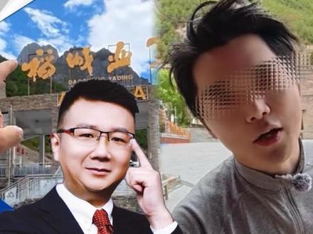 观光车能进、村民能过,为啥说开车进稻城亚丁的博主违规?#稻城亚丁回应收费争议问题