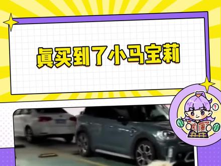 坏了,这么可爱的小白马我是真喜欢#小马宝莉 #爸爸 #父爱 #宠物