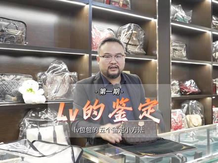 学会这五点,你能判断LV市面上99%的假货,你学会了吗?#lv #包包推荐 #包包 #购物分享 #包包控