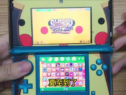 3ds之街霸4 #游戏机 #掌机 #街机游戏 #街霸4 #3ds #capcom街机合集 #格斗游戏