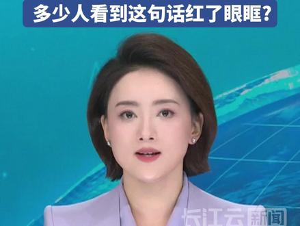 “辞家千里又千里,务必争气再争气” 多少人看到这句话红了眼眶?