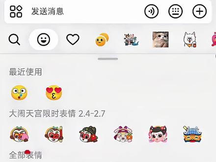 大闹天宫限时表情包制作教程来了,简单几步教你永久保存#剪映#大闹天宫限时表情包#趣味表情包分享#好玩的表情包#表情包制作教程 隐藏表情包 抖音表情包