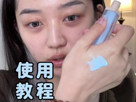 第一次用就很惊艳的蓝色提亮液 #提亮液 #提亮教程 #提亮面中