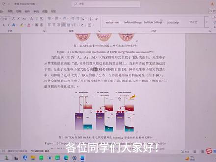 毕业论文里参考文献如何快速上标?#毕业论文 #参考文献格式