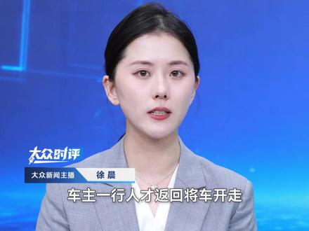 开公务车上坟?当地回应:与事实不符,此前被指田地停车挡路未留电话。#公务车 #公车私用 #辟谣