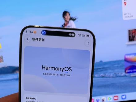 鸿蒙6.0.0.328的API23版本推送新的系统重要补丁包 #华为 #鸿蒙6#鸿蒙越用越香 #我的鸿蒙体验#科技下一站