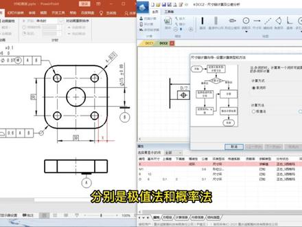 纯享版案例——轮廓度计算案例#智能制造#机械设计#公差设计