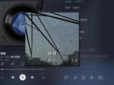 “慢慢的习惯身边有你的温暖”#慢慢完整版