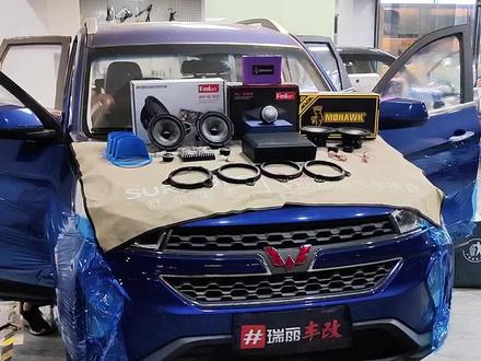 五菱神车音响应该怎么改?6660芬朗6.5D全车8喇叭+DSP调音+低音炮,卡舒曼球形超级中音,四门二层#德国彩虹隔音,#瑞丽车改五菱宏光S3音响改装