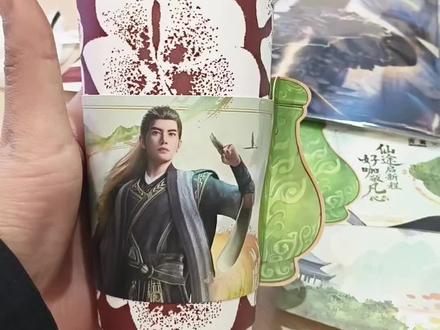 古茗&凡人修仙传联名周边冲一波,这次的联名很用心啊!天南地图最简单获取方法#凡人修仙传 #国漫#韩立#古茗联名