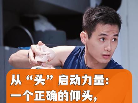 你真的会仰头吗? #瑜伽#瑜伽培训#仰头 #瑜伽课堂随拍 #壮壮老师
@抖音创作灵感 @抖音小助手 @抖音创作小助手 @抖音