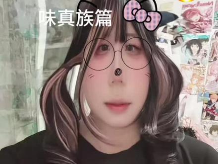 大胃袋这一块./🍰@刻痕 #良子 #大胃袋 #原创喊麦 #抽象