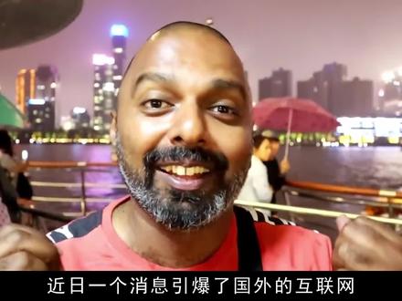 印度大叔坚信上海落后孟买500年,被好友反驳后,来上海被打脸 #上海 #来华 #印度人