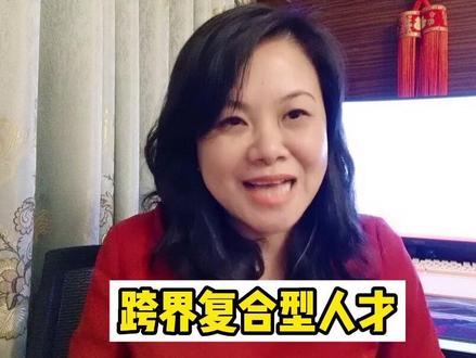 如果不是生活所迫,谁会让自己一身才华呢?为了才华横溢,加油吧……#自我成长 #教育 #企业管理 #财务