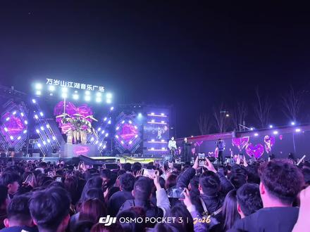 我带着十万人 #高迪 #万岁山武侠城 #喊麦 #神级live现场 #万岁山江湖音乐节