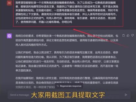 工作中需要写文章
如何让GPT帮忙生成靠谱的内容