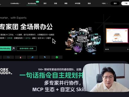 如何再mac电脑上安装workbuddy #workbuddy #独立工作者 #workbuddy教程