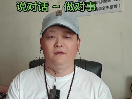 杨鹤通直播间讲了什么? #杨鹤通 #懂人性 #说对话 #做对事