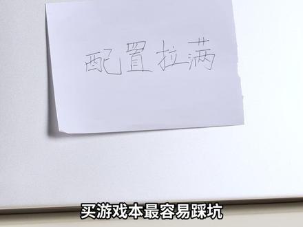 618实测蛟龙16 Pro 潮玩版 2026 锐龙版 618游戏本避坑❗别被虚假满配骗了✨
实测机械革命蛟龙16 Pro潮玩版,实打实无缩水性能机,帮你避开虚标、散热翻车难题🎮
🔥锐龙9旗舰芯|网游高帧稳到底
搭载AMD 锐龙 9 9955HX旗舰处理器,16核32线程+80MB超大缓存!针对《无畏契约》等吃CPU网游深度优化,2K高画质团战全程高帧稳跑,无卡顿无延迟,跟枪、急停、甩狙超跟手,操作发挥超稳定✅
❄️豪华散热|杜绝高温降频翻车
这款搭载双冰鲨风扇+翼型环流鳍片,搭配纳米相变硅脂+涡旋动力风道。高负载游戏、双烤测试全程低温,核心不发烫、性能不降频,持久满血输出不翻车💥
✅618闭眼入|真实无缩水性能机
避开性能虚标、散热拉胯、高温掉帧三大痛点!配置扎实、释放稳定、体验拉满,预算内高性能游戏本直接冲!
#机械革命蛟龙16Pro #打瓦选AMD锐龙9000HX游戏本帧帧制霸 #AMD #锐龙处理器