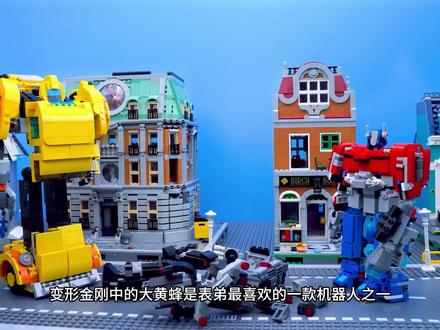 乐高变形金刚:为了救出被威震天欺负的擎天柱 明知不敌的大黄蜂毅然决然的站在了威震#变形金刚 #擎天柱 #威震天 #大黄蜂 #乐高