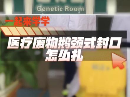 人人都是院感防控践行者,人人都是院感防控督导员@抖音广告助手