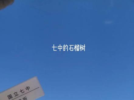 真遗憾,还没来得及教会你爱我#江忍 #孟听 真正的结局应该是be吧,毕竟没有来世#偏偏宠爱