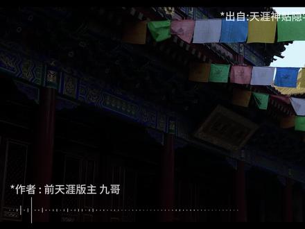 第一性原理解读与运用 #天涯神贴 #认知 #第一性原理
