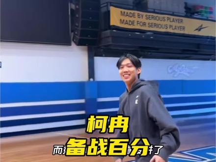 柯冉刚回国就投入训练!全力备战与厚米的比赛! 感觉厚米要输了!#柯冉 #柯冉VS厚米 #集梦116 #集梦会长