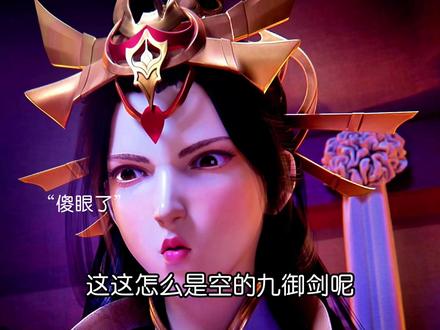 这一次我要拿回我的一切#国漫#剑道第一仙 #剑道第一仙龙门大比