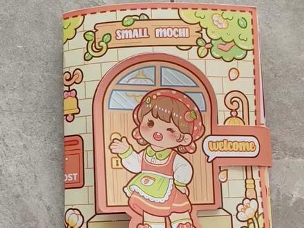 小麻薯安靜書教程@糖果跟我一起來做吧!##安靜書