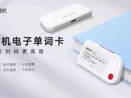 作业帮电子单词卡1??