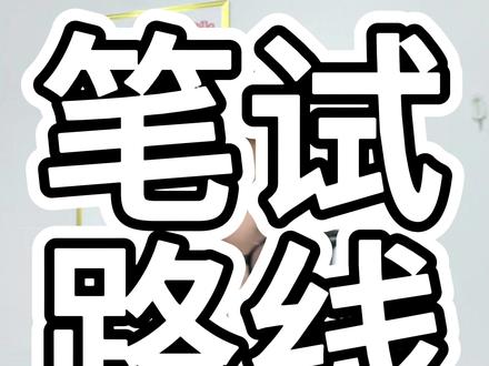 省考准考证打印通道即将开启!别忘啦 #省考 #准考证打印 #贵州省考笔试