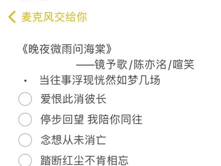 快叫你唱歌好听的朋友来唱#晚夜微雨问海棠 #古风 #伴奏