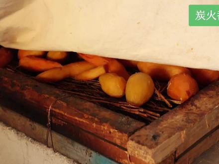 四明山的番薯枣子,炭火煨3天,口感是任何厂里出来没法比的#宁波美食 #金二狗 #抖音美食推荐官