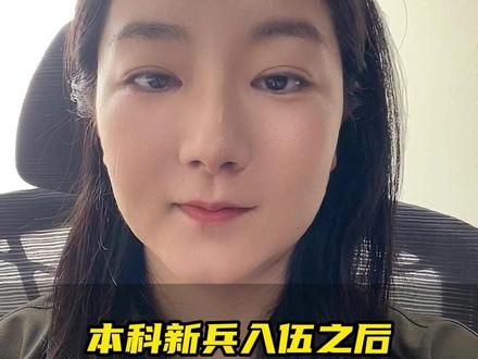 本科新兵入伍之后怎么提干 #提干