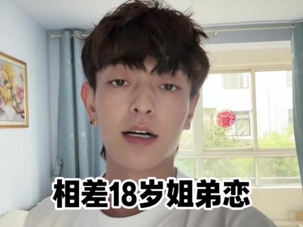从头到尾也没有说出来一句再见,因为我不敢,我不知道我们还会不会再见,但我永远爱你们,永远!!视频有点长,谢谢观看,再见啦广州,生活了一年半的城市。#姐弟恋分手 #姐弟恋最佳年龄差是多少 #姐弟恋日常 #分手