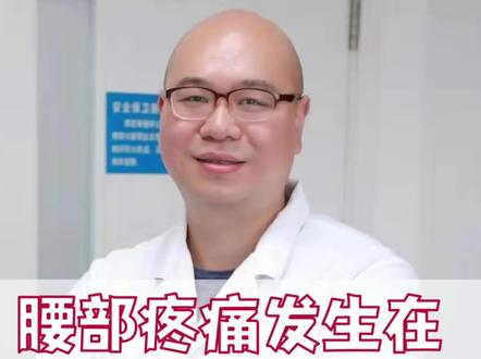 你知道吗?腰痛出现在不同时间段,所代表的的问题也不同,出现腰痛问题一定要重视。#医学科普 #腰痛 #健康dou起来 @DOU+小助手