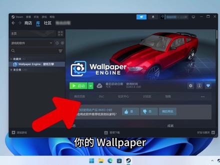 Wallpaper锁国区怎么解决?小红车叉叉勾解锁方法! #壁纸引擎 #steam锁区 #电脑动态壁纸