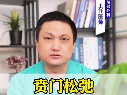 #dou来涨健康知识 #贲门松弛 不治疗可以自愈吗?#反酸烧心 #咽喉异物感 #食管烧灼 #医学科普 @抖音小助手