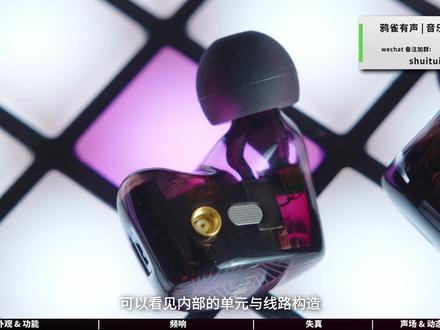一圈一铁四静电,可独立开关单元的耳机:混音师眼中的飞傲 FX15 #hifi耳机 #静电耳机 #耳机发烧友