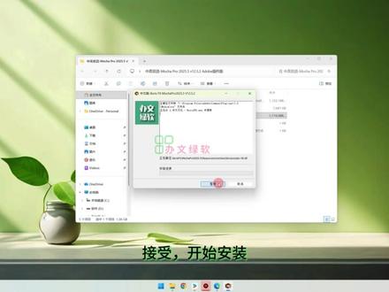 Mocha Pro2025中文版 AE/Pr通用插件安装分享 #mochapro平面跟踪 #摩卡插件 #PR插件 #ae插件
