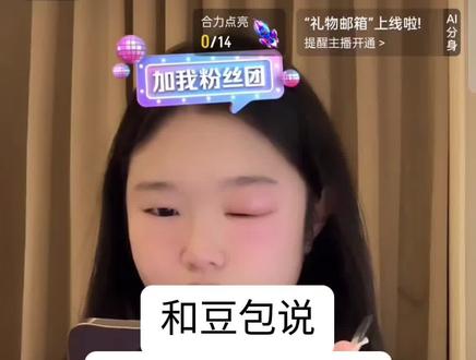 豆包是最毒的#对付瞅吧#ai对话#搞笑 #哈哈哈哈哈哈我要笑死了