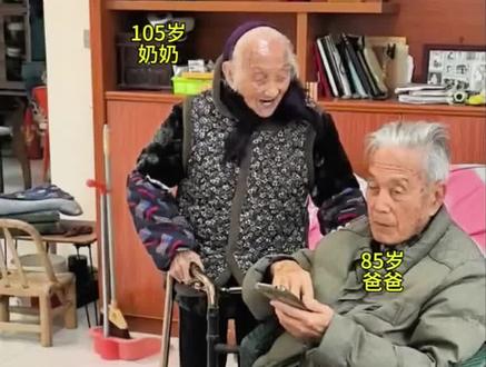 我爸,85岁,资深手机控,谁说都不听。我,没招了。但我有杀手锏——105岁的奶奶。“自己的孩子自己管!”我把奶奶请出来,拍拍我爸脖子。
效果立竿见影!我爸笑眯眯就放下了。#家有一老如有一宝#孝敬父母#关爱老人#愿天下老人老有所依