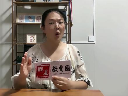 辉县家长看过来!2025招生政策来了,错过拍大腿,赶紧点赞存好!
第一,2019年8月31日前出生的孩才能上一年级,差一天都卡,比红绿灯还准;
第二,中小学时间神同步:15日贴榜单,18 - 25日报名,26 - 28日审核,29 - 31日分班,外来孩这三天也登记安排学校;
第三,划片范围在屏上,赶紧截图收藏,比入学通知书还金贵;
第四,房户一致的学区生线上线下均可报名,其他统一走线下,别跑错道儿!
郑州一年级入学,已经不分前后半年,咱辉县啥时能安排?熊孩坐不住能晚一年吗?小升初还军训吗?务工入学带啥材料?
评论区聊聊,一起蹲答案。关注我,读懂辉县教育,做明白家长#辉县 #教育 #义务教育 #入学 #原创视频