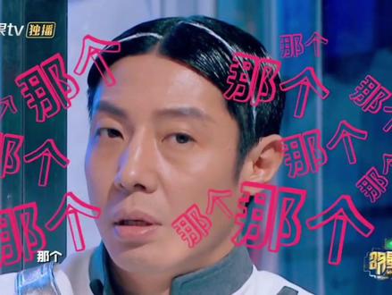 盘点那个那个哈达的那些神级救场! #明侦 #明星大侦探 #撒贝宁 #王嘉尔 #抽象 首先你得干嘛?你得内个内个哈哒,对不对?然后你再内个内个哈。对不对?啊。然后你在那个那个哈哒,对不对?然后,你再内个内个哈。然后,乒乓哈哒,你知道他干嘛了?他乒乓哈,对不对?他肯定不能是阿帕兹呀,那乒砰哈哒,阿帕兹,你觉得顺口吗?肯定不顺口啊,所以哦只能乒砰哈哒,只能乒砰哈,就乒砰哈哒,他悍马?他只能乒砰哈首先你得干嘛?你得内个内个哈哒,对不对?然后你再内个内个哈。对不对?啊。然后你在那个那个哈哒,对不对?然后,你再内个内个哈。然后,乒乓哈哒,你知道他干嘛了?他乒乓哈,对不对?他肯定不能是阿帕兹呀,那乒砰哈哒,阿帕兹,你觉得顺口吗?肯定不顺口啊,所以哦只能乒砰哈哒,只能乒砰哈,就乒砰哈哒,他悍马?他只能乒砰哈