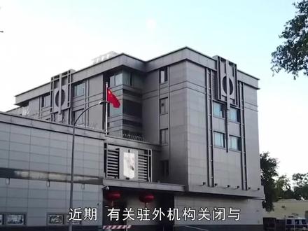 断交即等于开战从关闭领事馆到驱逐外交人员,离战争还有多远