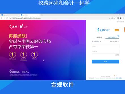 高效建账之快速学会录入期初数据#金蝶云星空 #干货分享